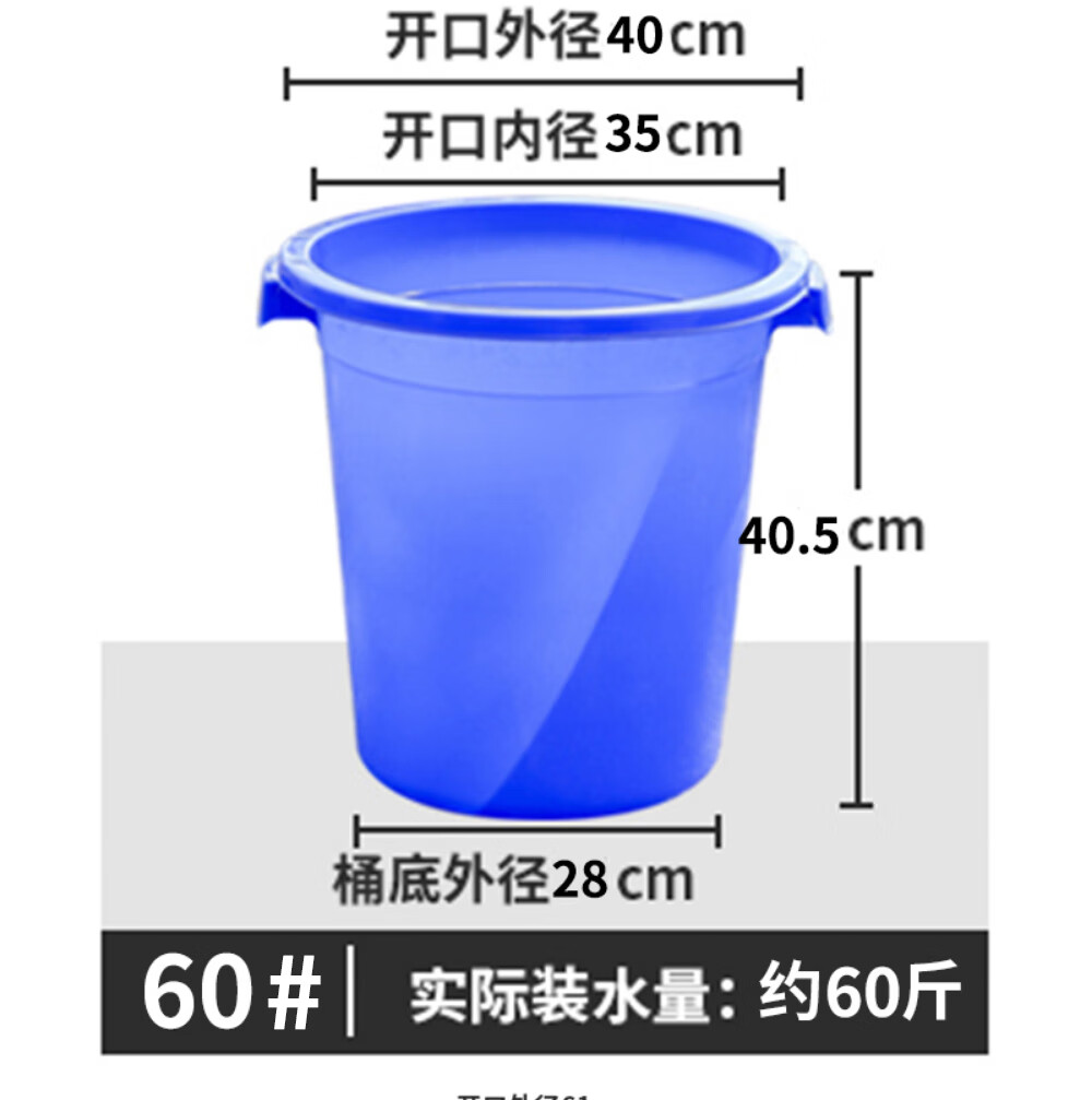 加厚蓝塑料桶 家庭储水与环保发酵的别致生活杰作